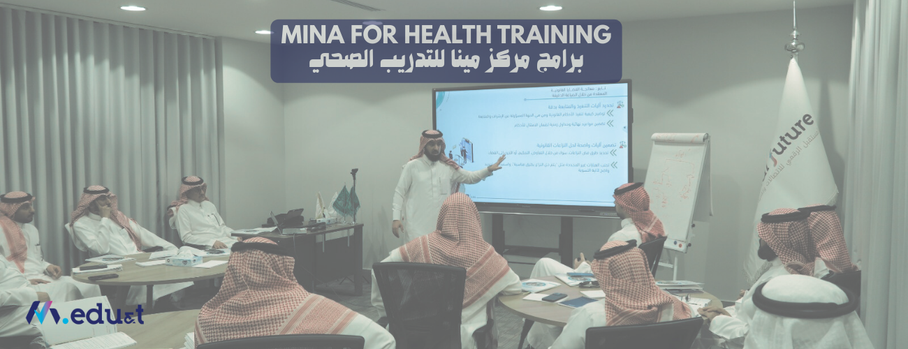 Mina Center for Health Training