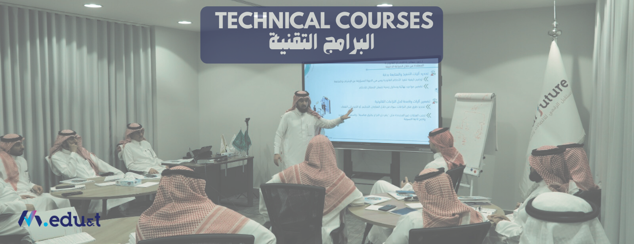  Technical courses 